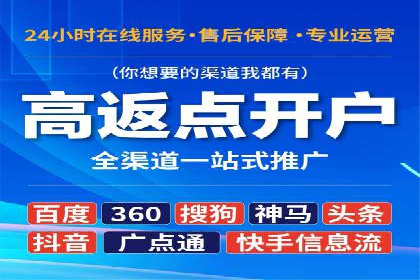 竞价推广开户操作步骤详解