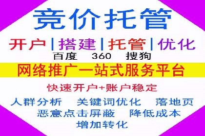 竞价推广开户的五大经典案例，值得一看！